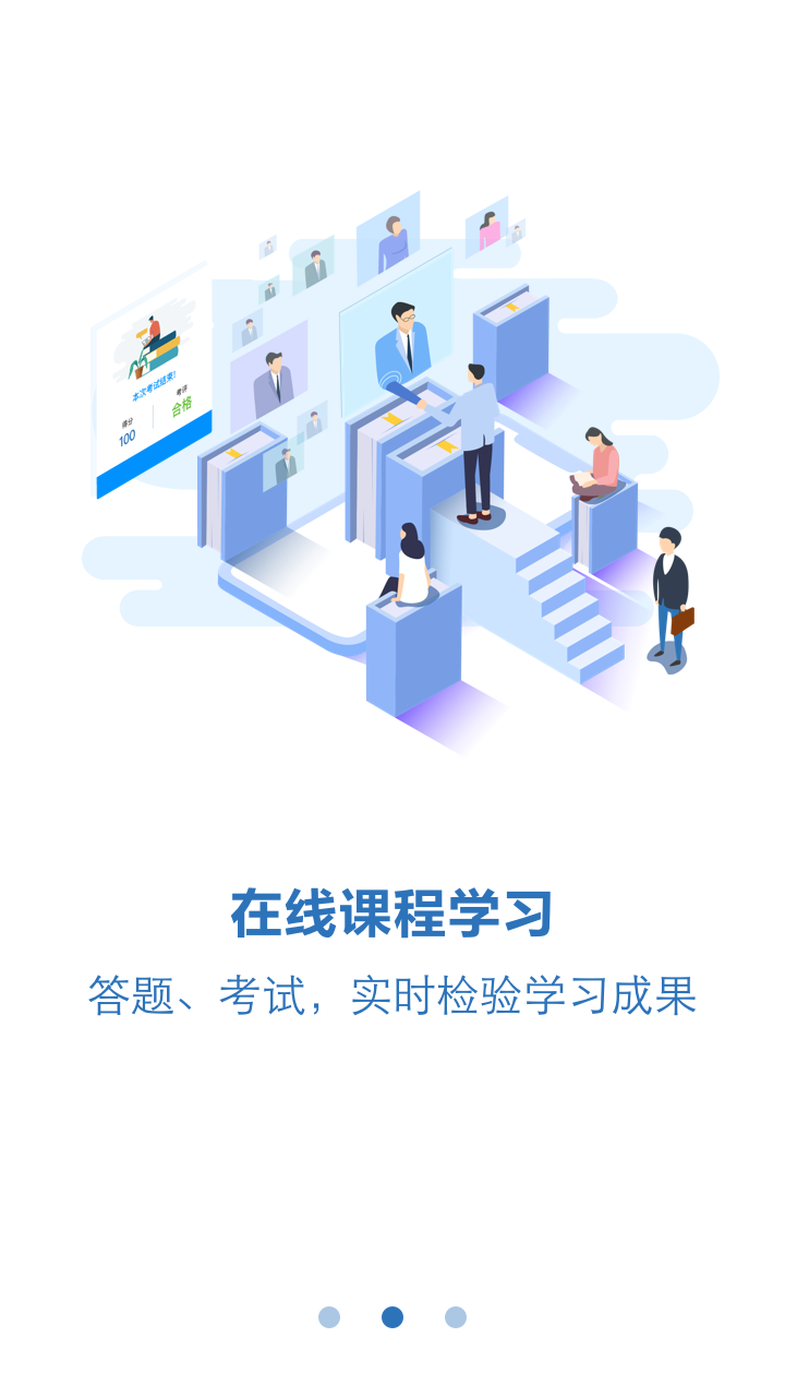 苏中学习  v1.7.7图3