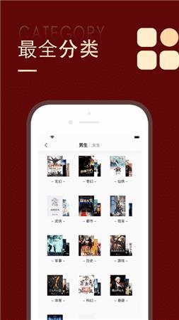 金鸿追书大师官方版  v1.0.5图1