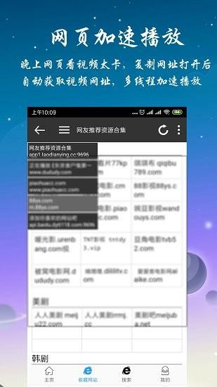 优视影视大全加速版  v1.3.8.04029图3