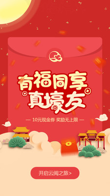 云阅文学  v2.3.0图1