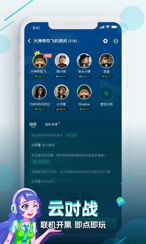 咪咕快游正版  v3.40.1.1图3