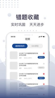 珠玑教育  v1.0.3图2