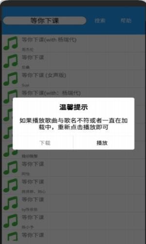 全网酷音乐  v1.0图4