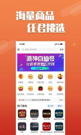 DD373交易平台  v2.1.8图1