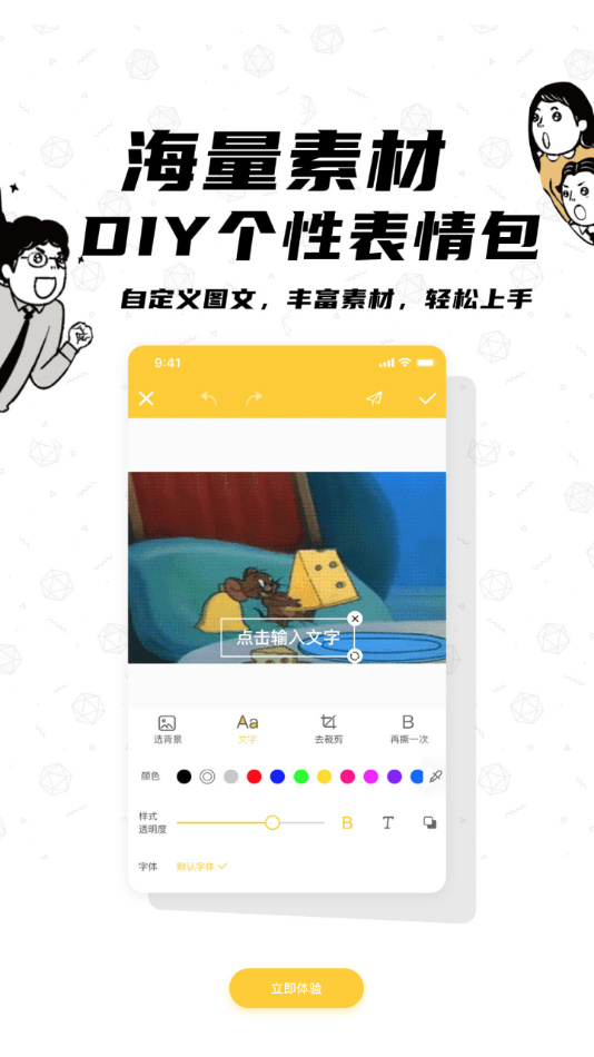 沙雕P图  v1.0.1图3