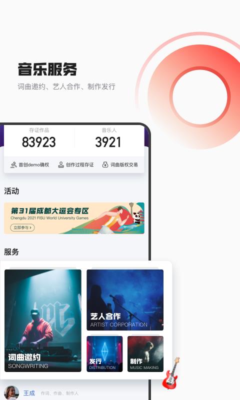 音乐蜜蜂官方  v5.4.4.0图2