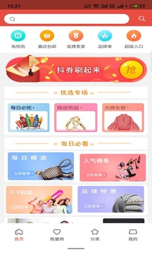 菩惠街  v7.7.13图4