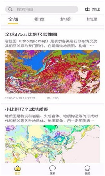 世界大地图  v2.0图3