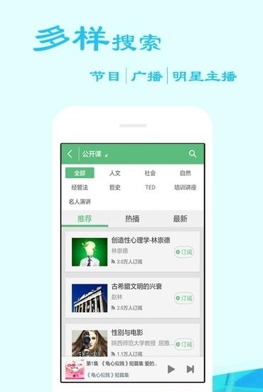 听书大师安卓版  v4.2.2图1