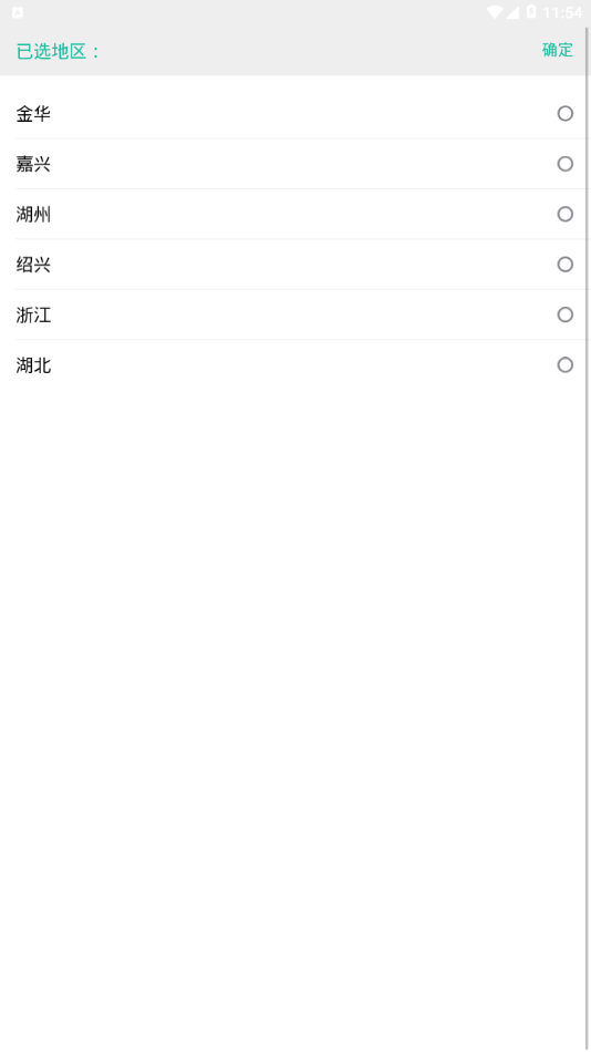 司法在线教育  v1.3.7图2