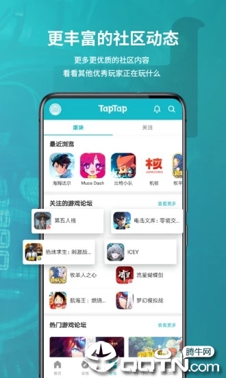 taptap国际版  v2.13.0-mkt.300000图4