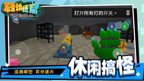 砖块迷窟  v1.1.1图2