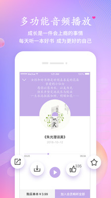 仙女集  v1.1.0图3