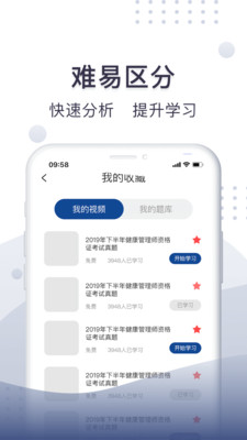 珠玑教育  v1.0.3图4