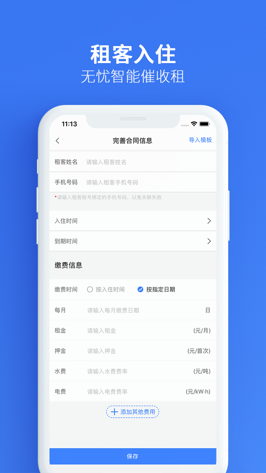 蜗蜗住  v1.01图3