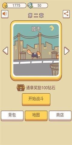 萌猫传说  v1.0图3