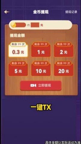 爆爆连连看  v2000.1.3图1