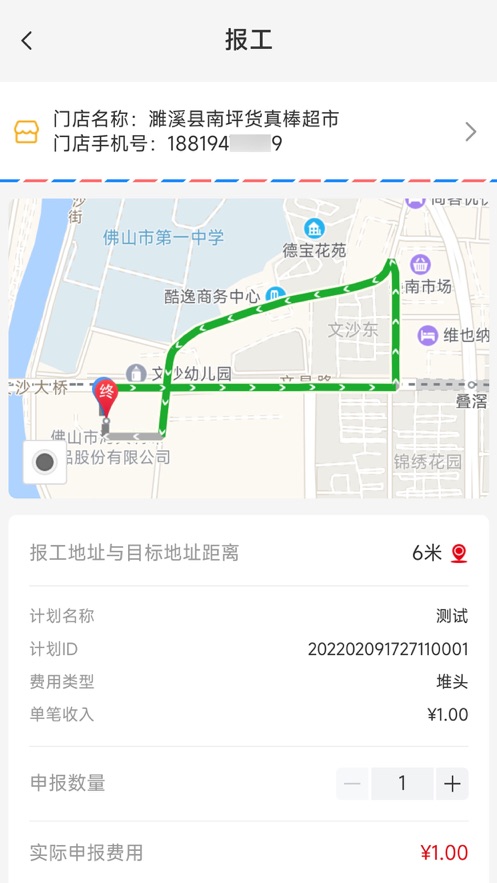 小康买买经销商  v3.8.4图3