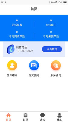 e电盾  v1.1.0图4