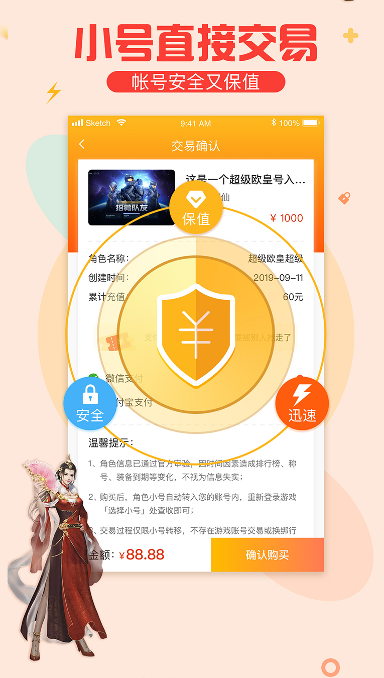 巨乐玩  v1.6图3