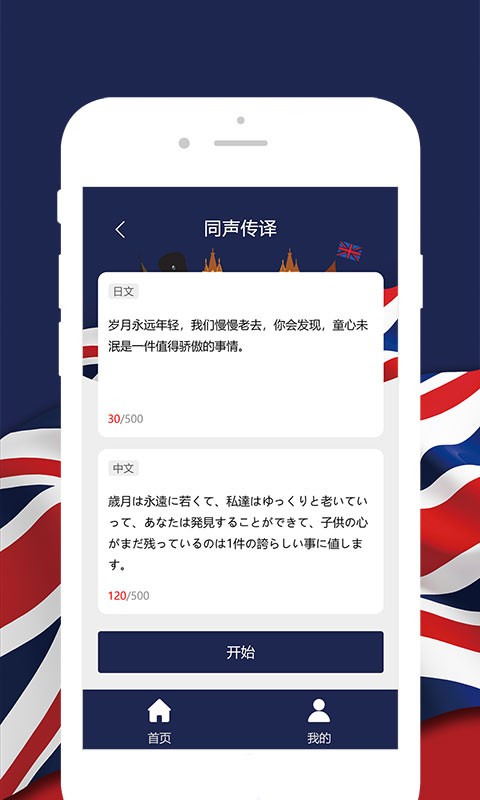 优学英语翻译  v1.0.4图3