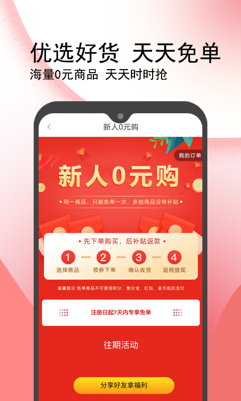 花猫记  v1.0.0图3