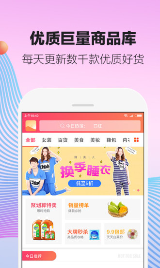 爱赞优惠  v2.2.10图3