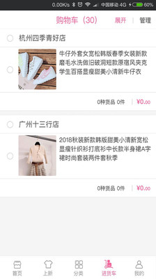 商陆好店  v2.1.1图3