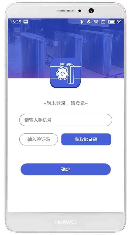 门禁大师  v0.190702图1