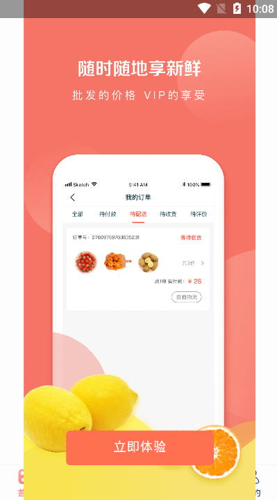 鲸璘生鲜  v1.1.7图1