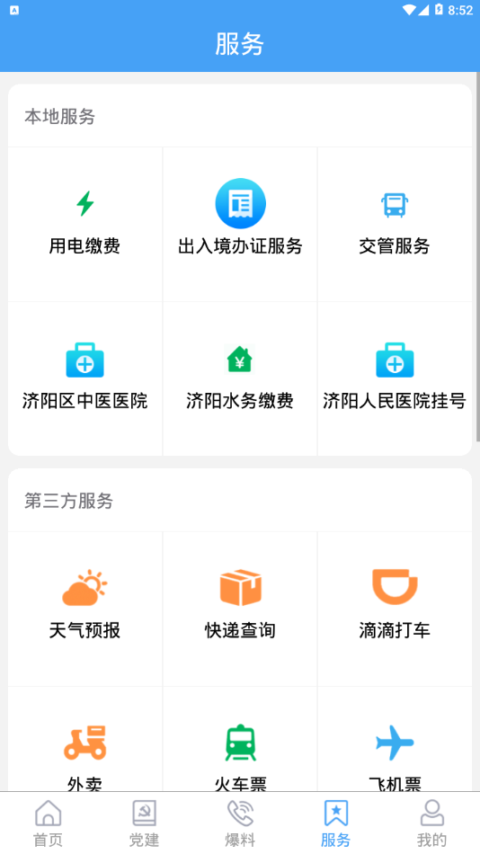 济水之阳  v1.1.25图3