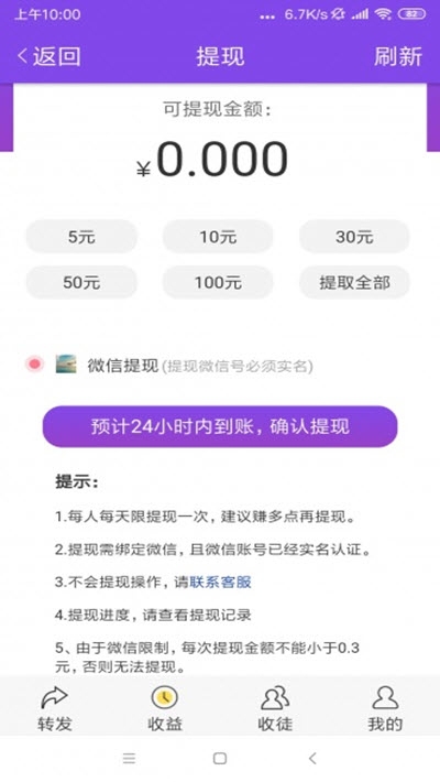 紫贝网  v1.0图4
