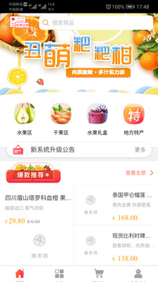 搬果将  v1.7.3图1