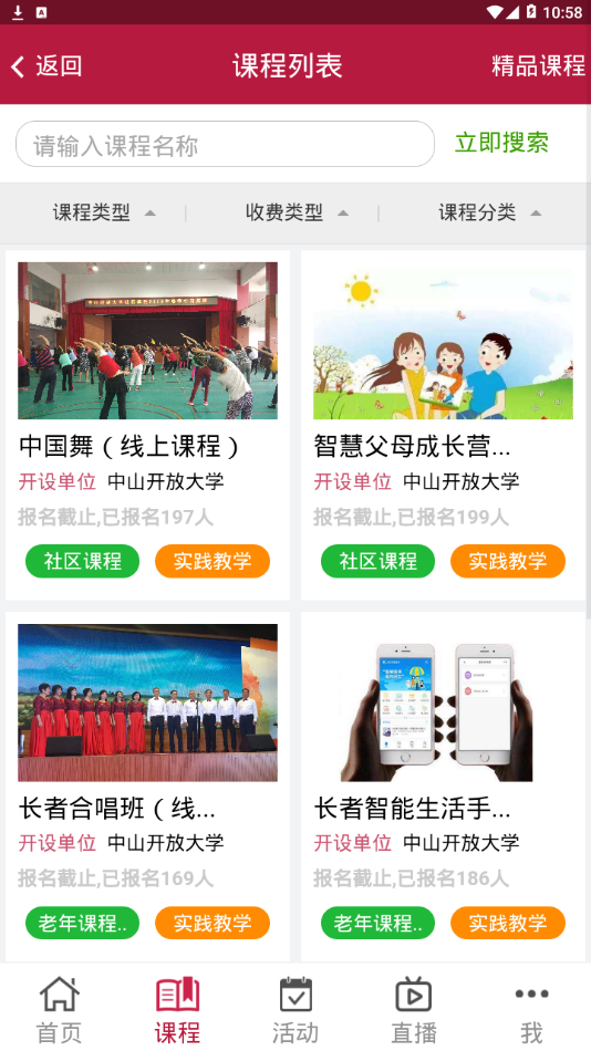 中山i学习  v01.09.0004图3