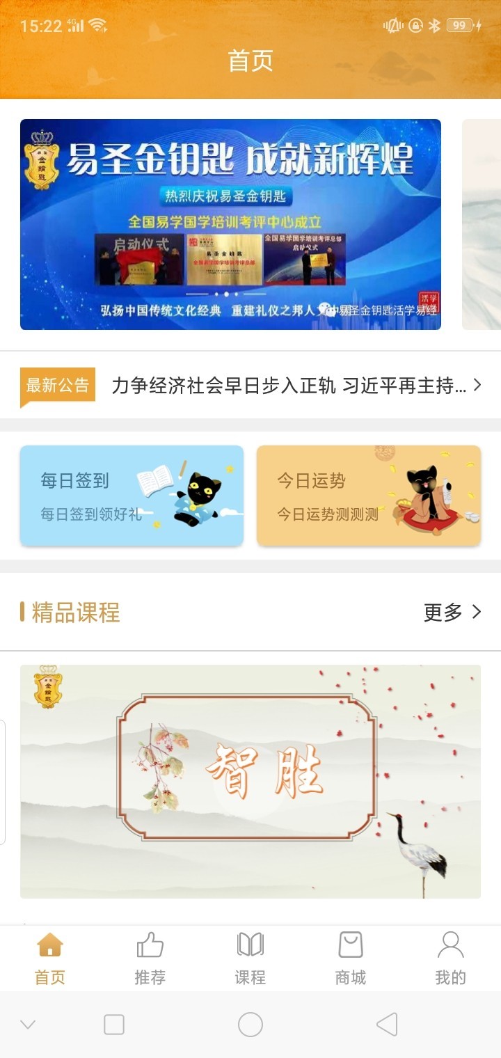 学易宝  v1.0.0图3