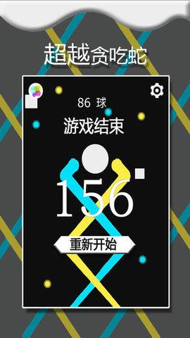 疯狂的贪吃蛇  v1.0图3