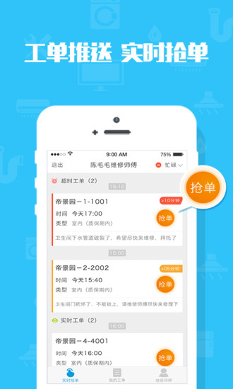 米到家  v2.8.4图1