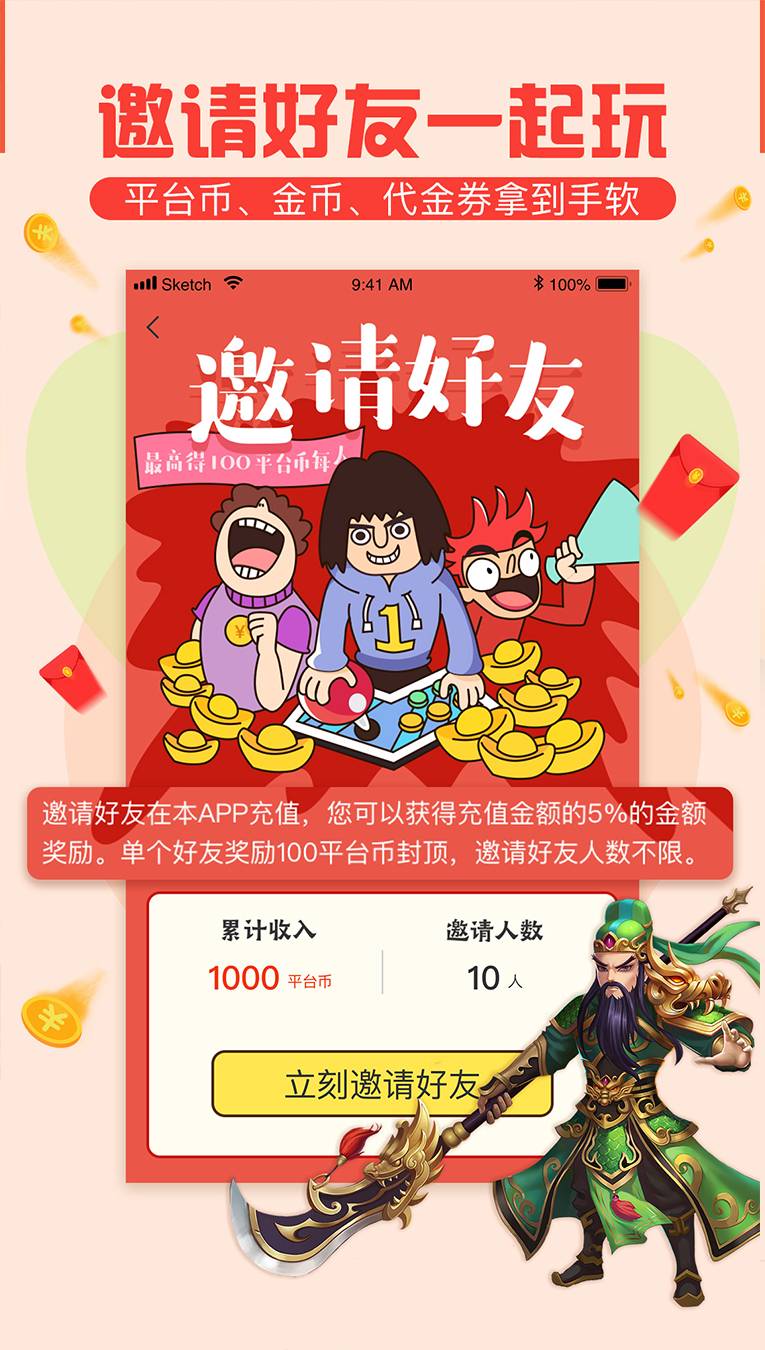 巨乐玩  v1.6图4