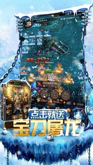 帝王冰雪打金手游版  v2.0图3