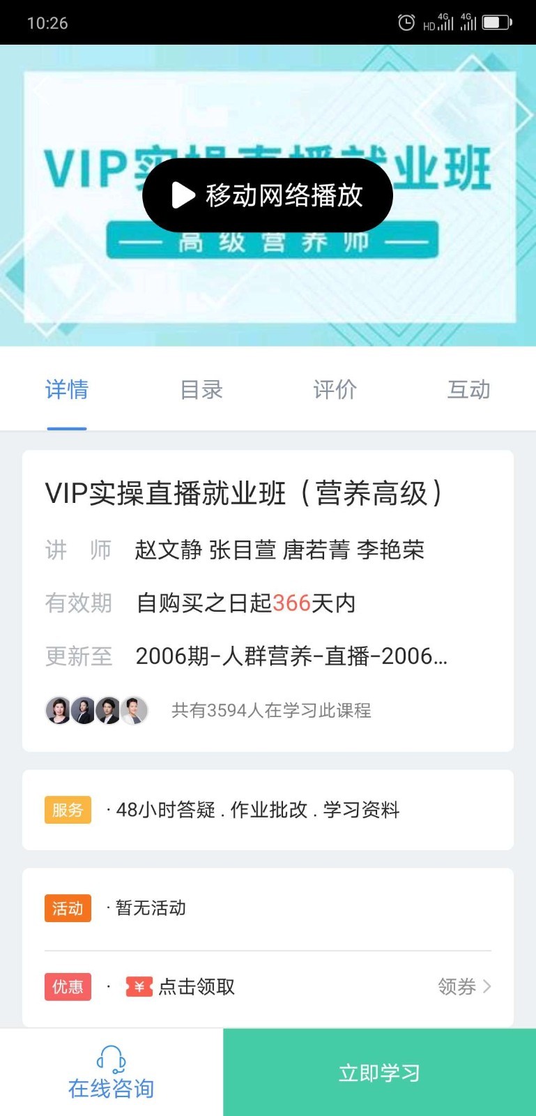 中大课堂  v1.0.6图1