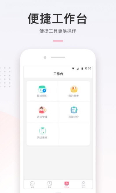 北妇医生  v1.0.1图3