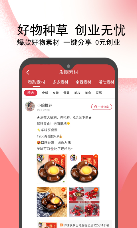 花猫记  v1.0.0图1