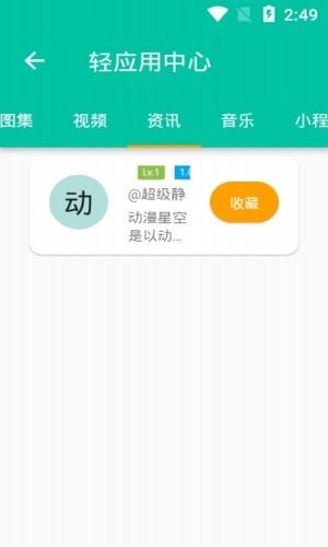 宅之便利店  v1.1.6图1