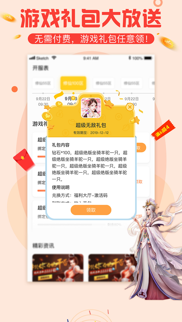 巨乐玩  v1.6图2