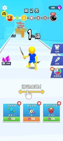 抄起家伙冲  v1.0.4图1