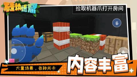 砖块迷窟  v1.1.1图1