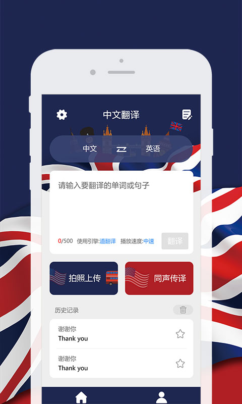 优学英语翻译  v1.0.4图2