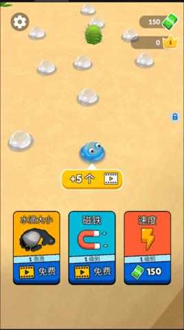 别吃我的史莱姆  v1.3.6图1