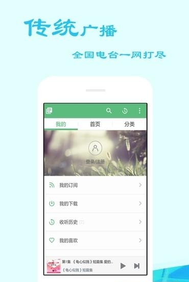 听书大师安卓版  v4.2.2图3