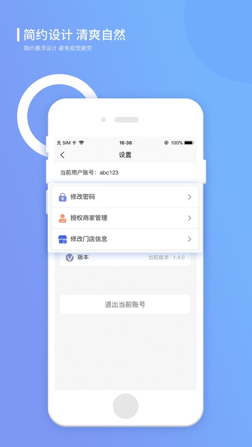 上品联盟商家版  v1.2.0图2